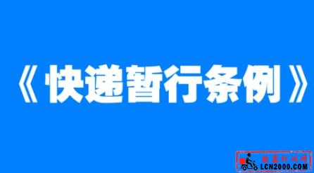 快递新规即将“满月”快递员独爱快递柜送件上门难落实