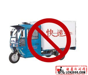 邮管局：希望郑州允许快递“电三”通行 反对“一禁了之”