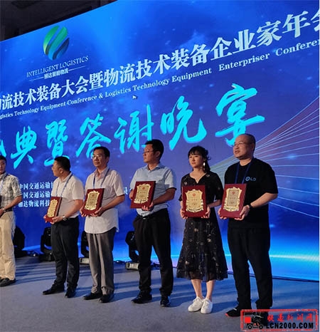 南软科技物流源电子回单获“中国物流技术装备金智奖”
