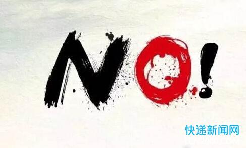 多家快递企业集体涨价惹争议后又“改口” 被指涉嫌垄断！