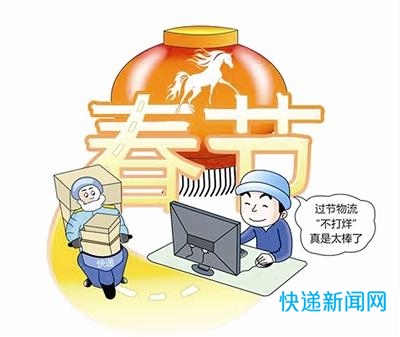 “流动年货”激活内需 快递小哥辛勤付出保准时抵达