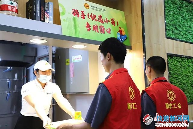 深圳南山区对快递员实行就餐优惠“工会大食堂”新增快递员专用窗口