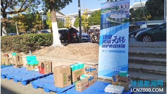 无锡印发深化“中国快递示范城市”建设实施方案