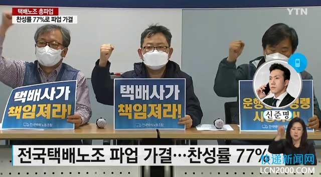韩国2000多名快递员将大罢工 拒绝配送新鲜食品