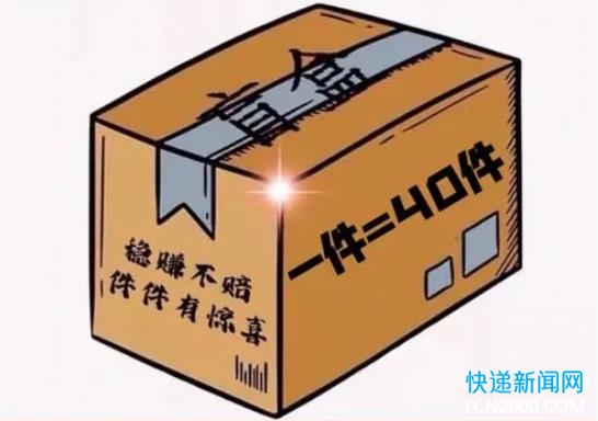 法制日报：“快递盲盒”岂能目中无法