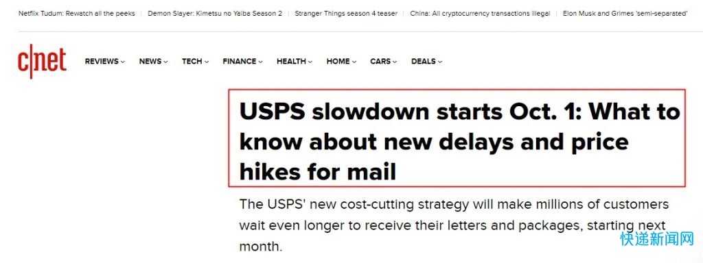 USPS邮件服务调整 配送将延迟且运费上涨