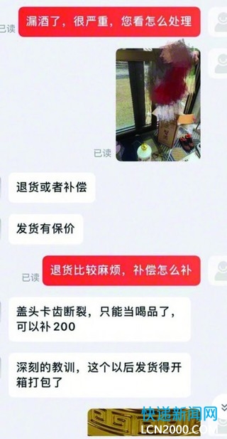 南京：一瓶8000多元的白酒漏了 快递员自行签收导致消费者维权难