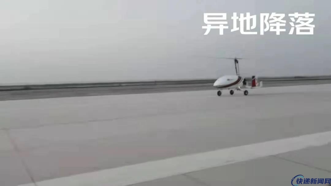 京东物流“京蜓”自转旋翼支线物流无人机完成三大技术突破