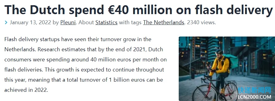 欧洲版“闪送”2022年将实现10亿欧元营业额