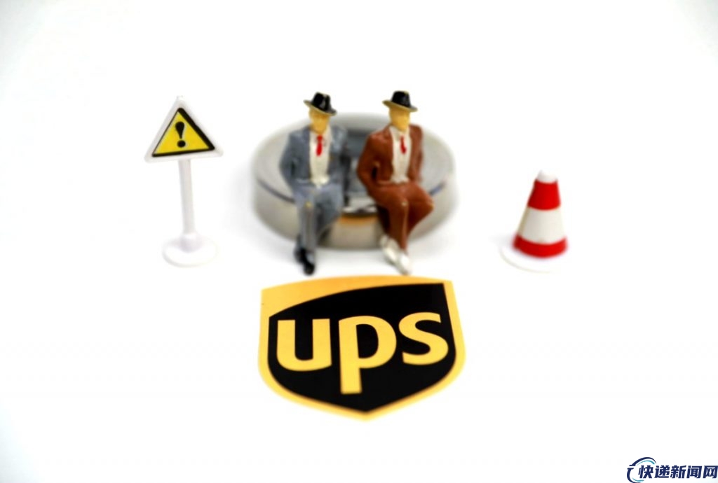 UPS恢复深圳和东莞地区取派件服务
