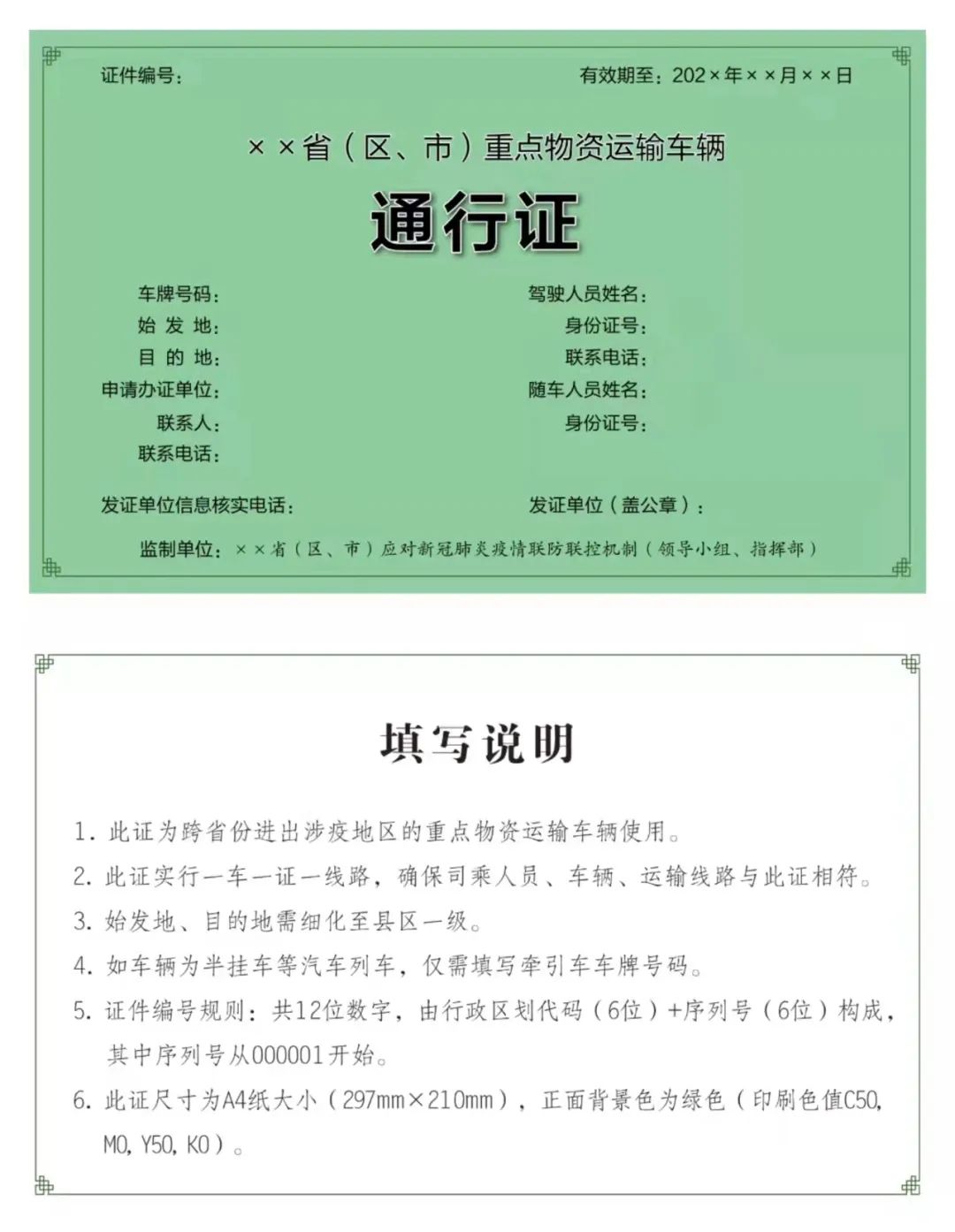 七大快递均已纳入上海青浦复工复产白名单 正申请全国绿证
