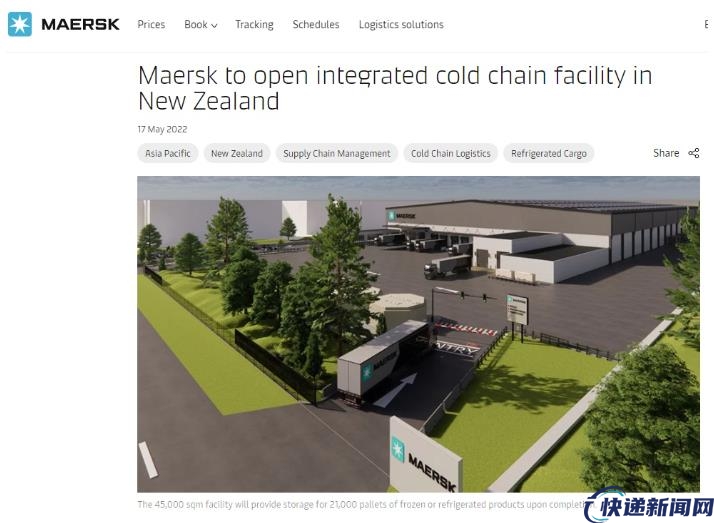 马士基将在新西兰开设综合冷链设施