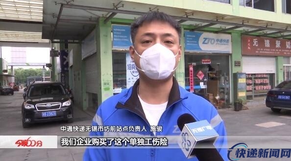 青岛完成首批快递员单险种参加工伤保险工作 涵盖顺丰、申通等