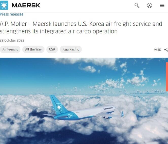 马士基将于周一正式开通韩国至美国航班