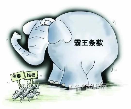 中国消费者协会点评快递领域不公平格式条款和现象