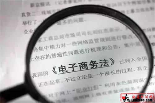 《中华人民共和国电子商务法》发布 对快递作出新规定