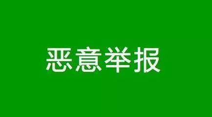 恶意投诉快递员并敲诈勒索 “职业投诉人”被判刑