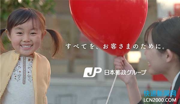 日本邮政自6月21日起试点“特别地址投递邮件”服务