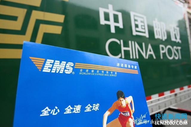 中国邮政正式启动全面提速 覆盖2000余县域
