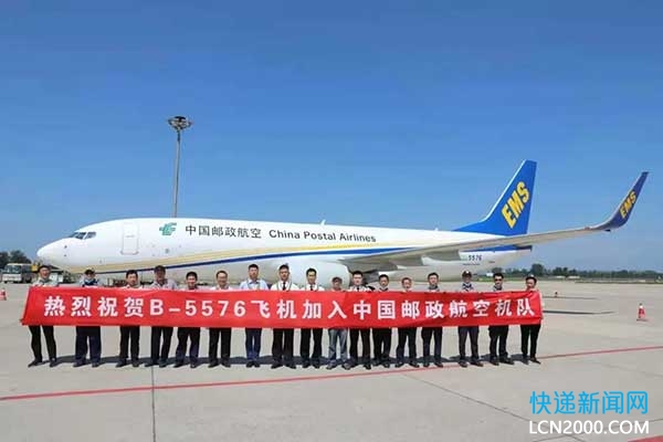 中国邮政航空第7架波音737-800全货机入列