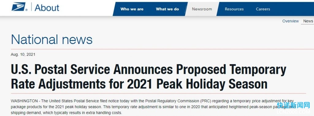 USPS宣布2021年假期旺季费率调整计划
