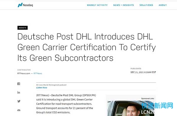 DHL在欧洲推出绿色承运商认证