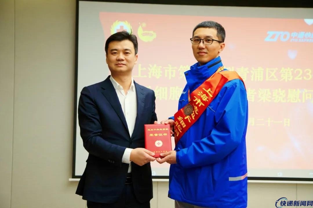 兔喜小哥梁骁捐献造血干细胞获上海市青浦区表彰