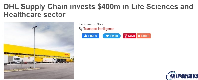 DHL供应链将斥资4亿美元扩大制药和医疗器械分销网络