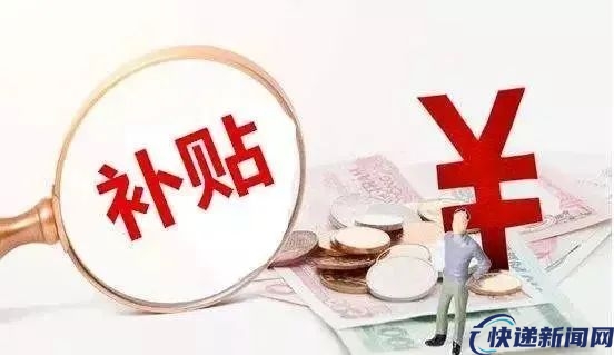 郑州市新能源货车补贴政策惠及邮政快递业