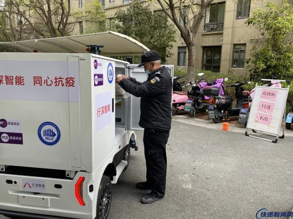 圆通智能无人驾驶快递车在上海实行“无接触配送”