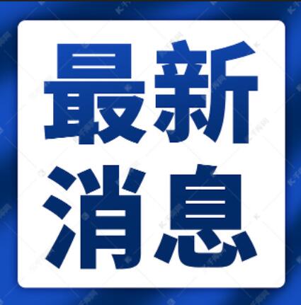 江苏：封控区允许正常投递 不得限制邮政快递车通行