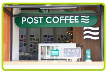 中国邮政首家邮局咖啡校园店在东南大学正式营业