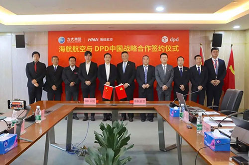 DPD中国与海航航空集团就跨境物流等领域开展全方位战略合作