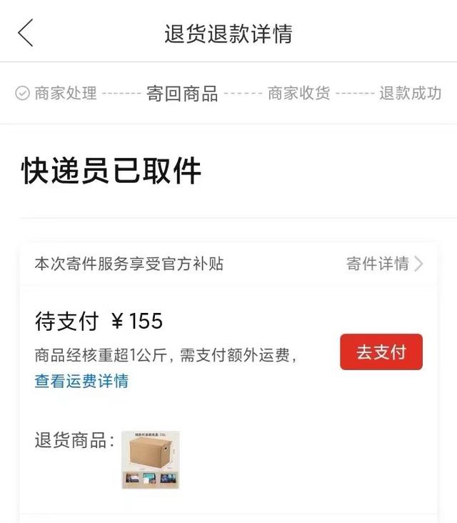14元纸箱从广西快递到浙江竟要155元？中通快递：可投诉网点