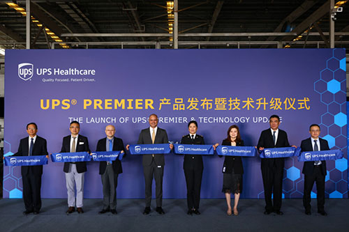 UPS在中国推出UPS Premier医疗保健物流产品