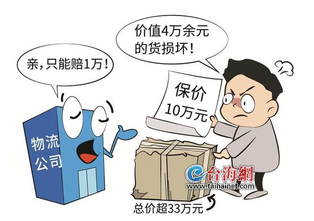 快递保价10万，只赔不到1万